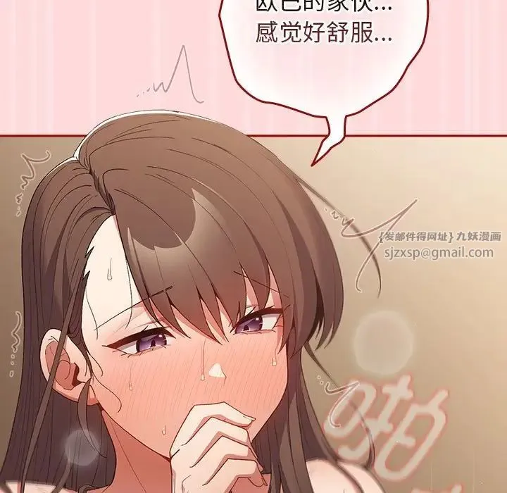 游戏规则我来定 - 第62話 - page 127