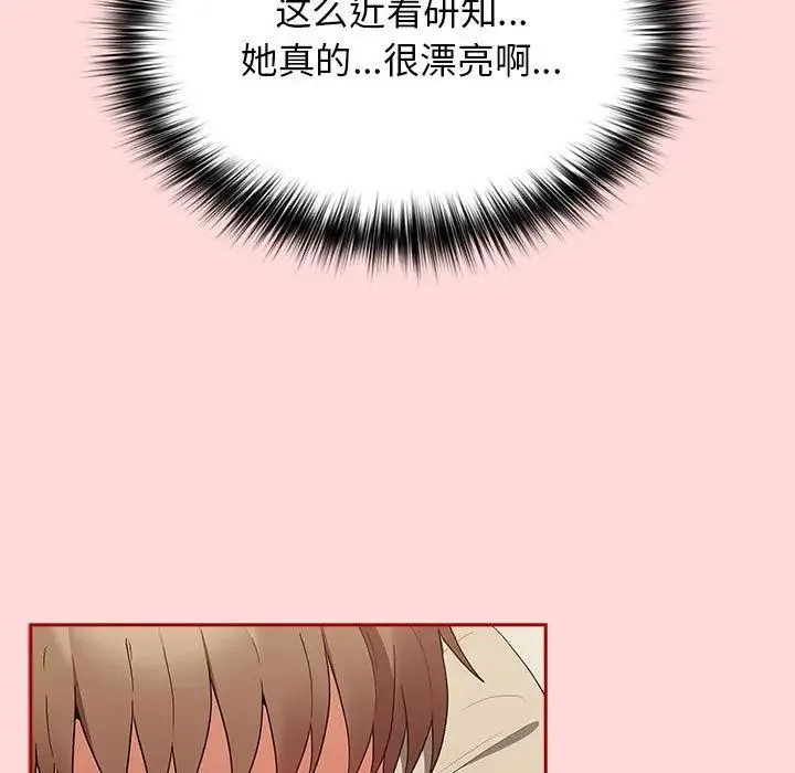 游戏规则我来定 - 第62話 - page 147