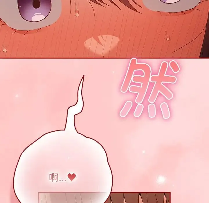 游戏规则我来定 - 第62話 - page 181