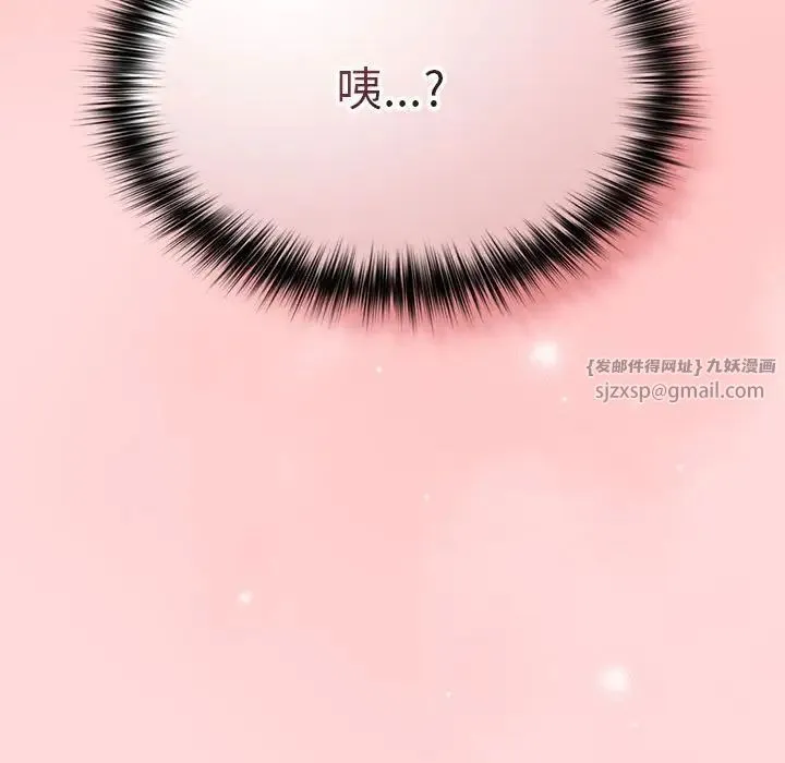 游戏规则我来定 - 第62話 - page 187