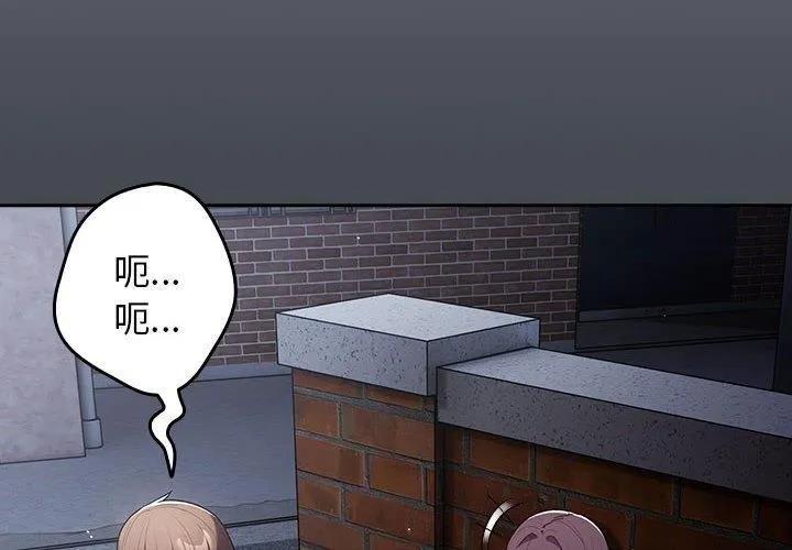 游戏规则我来定 - 第74話 - page 4