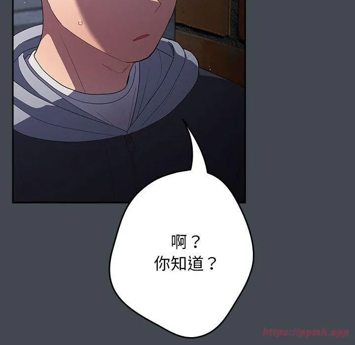 游戏规则我来定 - 第74話 - page 10