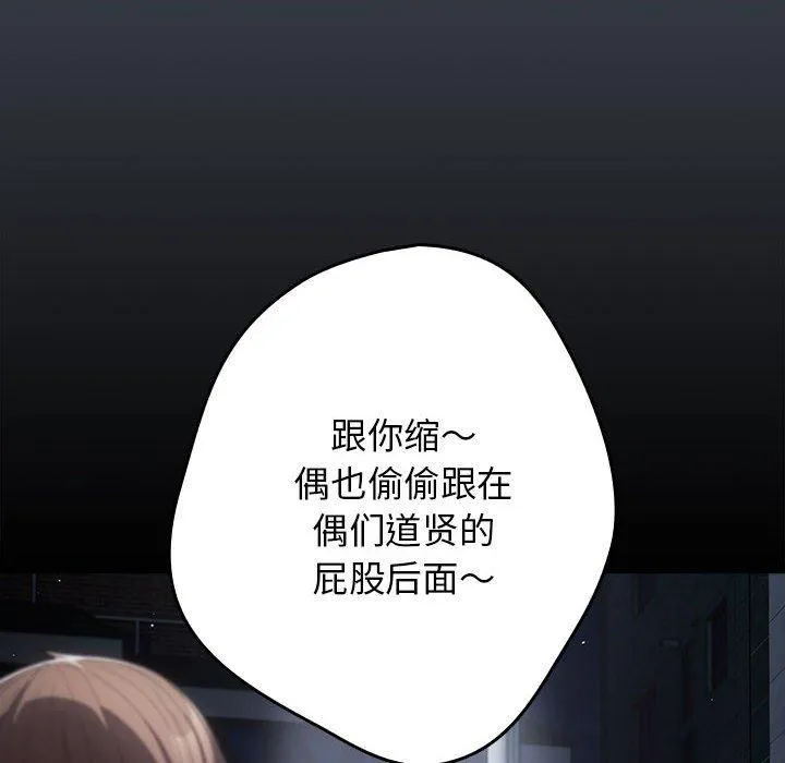 游戏规则我来定 - 第74話 - page 14
