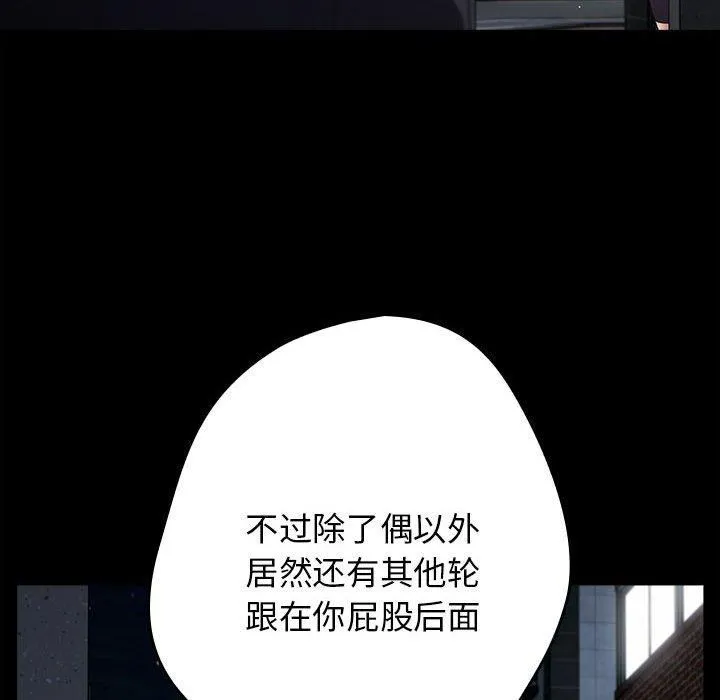 游戏规则我来定 - 第74話 - page 16