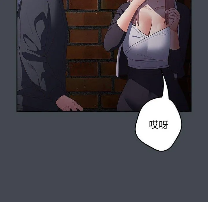 游戏规则我来定 - 第74話 - page 26