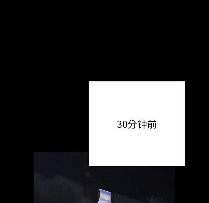游戏规则我来定 - 第74話 - page 36