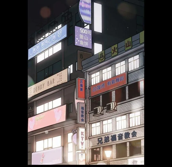 游戏规则我来定 - 第74話 - page 37
