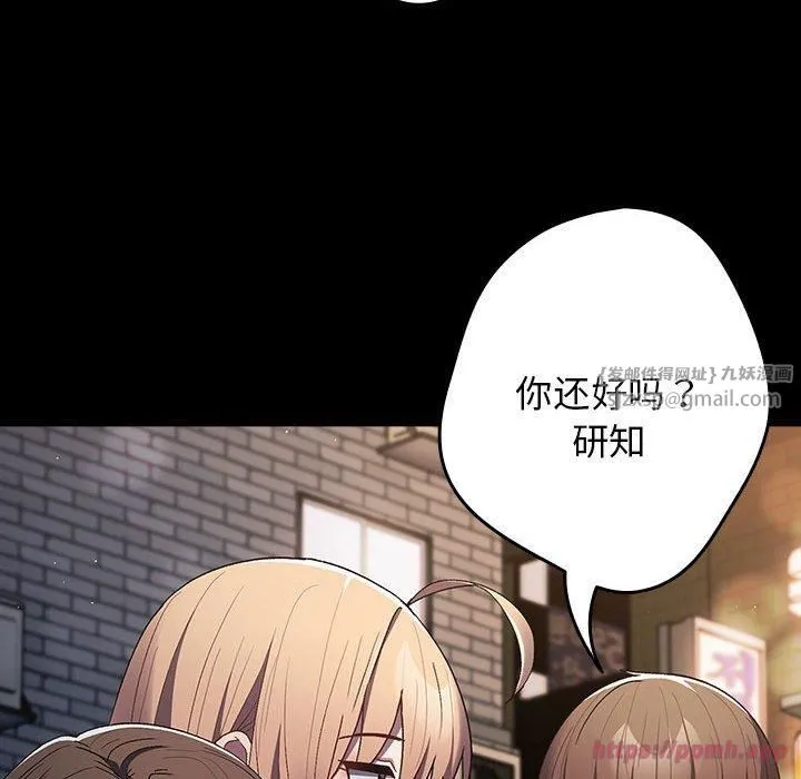 游戏规则我来定 - 第74話 - page 40