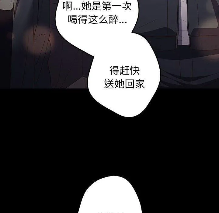 游戏规则我来定 - 第74話 - page 42