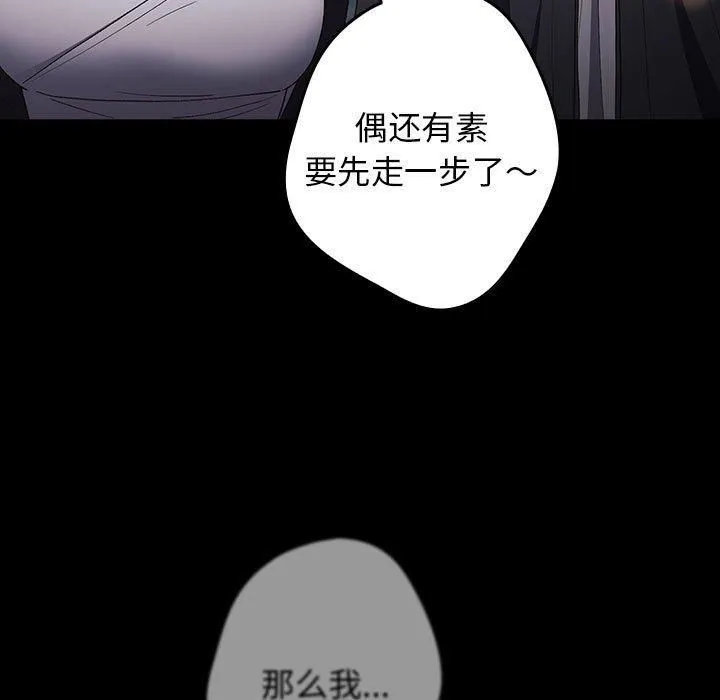 游戏规则我来定 - 第74話 - page 49