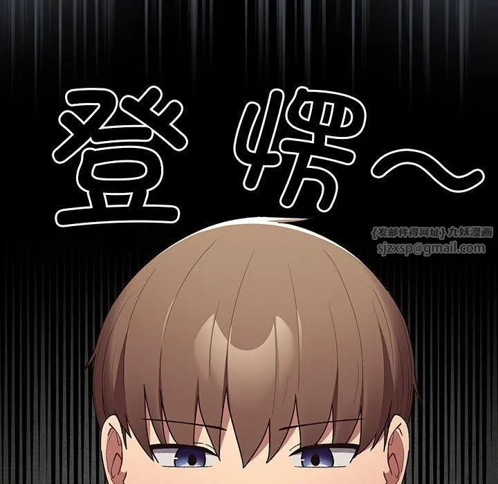 游戏规则我来定 - 第74話 - page 59