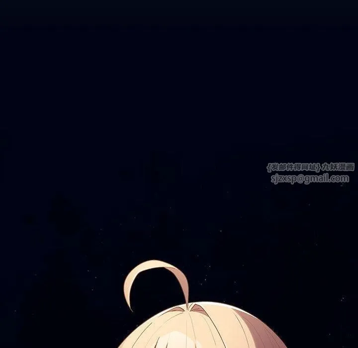 游戏规则我来定 - 第74話 - page 72
