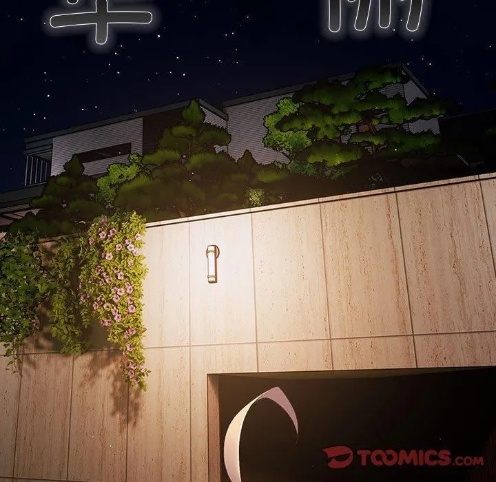 游戏规则我来定 - 第74話 - page 75