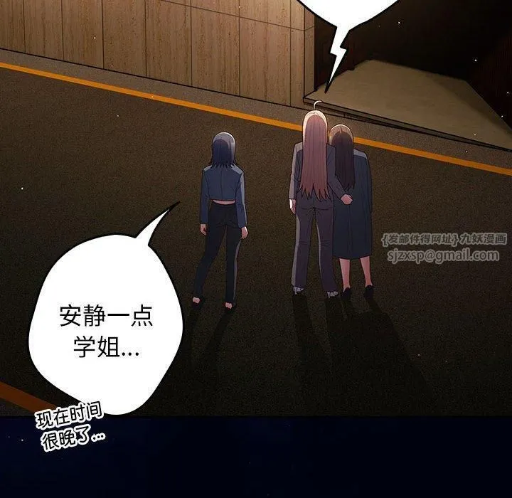游戏规则我来定 - 第74話 - page 78
