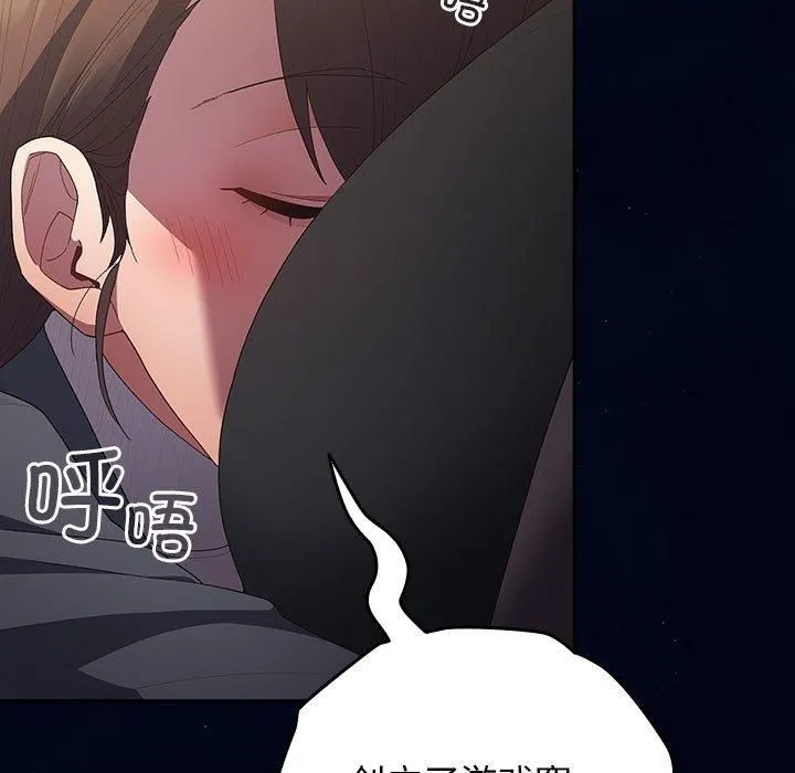 游戏规则我来定 - 第74話 - page 91