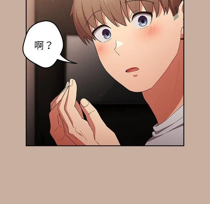 游戏规则我来定 - 第74話 - page 109