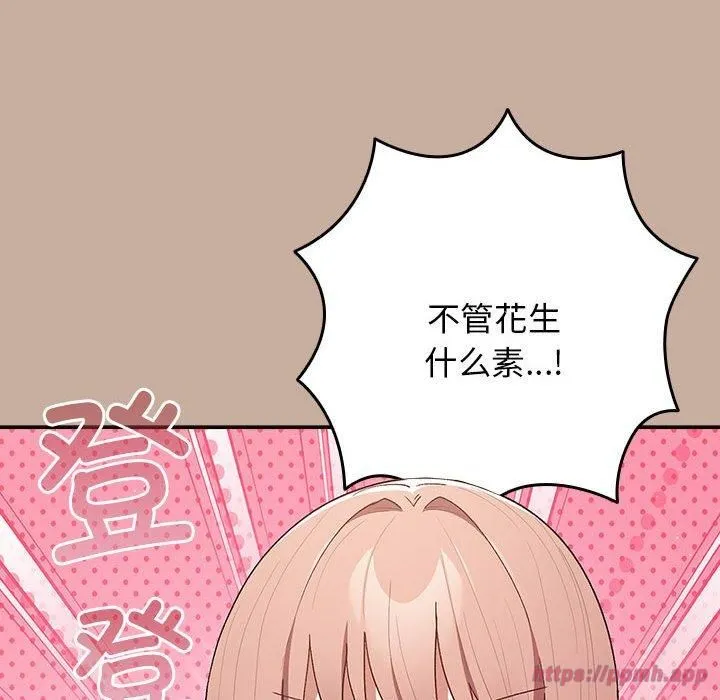 游戏规则我来定 - 第74話 - page 110