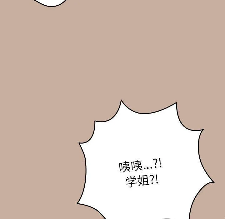 游戏规则我来定 - 第74話 - page 126