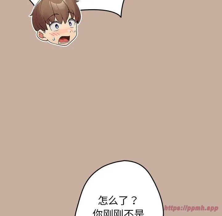 游戏规则我来定 - 第74話 - page 130