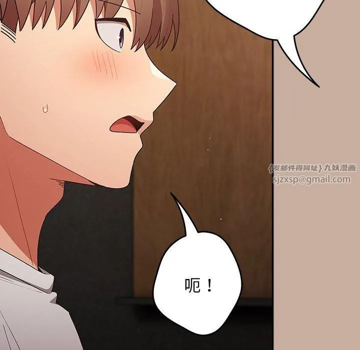 游戏规则我来定 - 第74話 - page 134