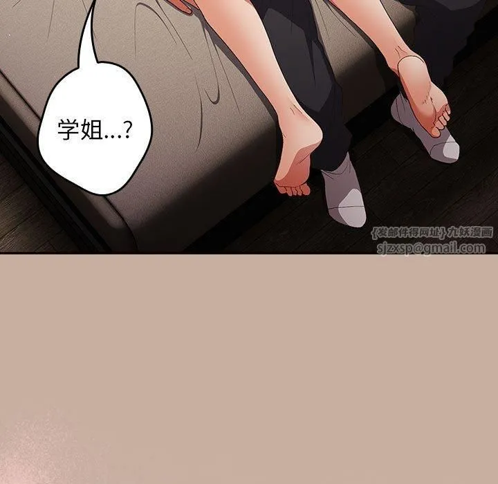 游戏规则我来定 - 第74話 - page 151