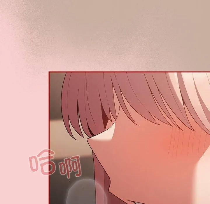 游戏规则我来定 - 第74話 - page 152