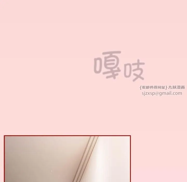 游戏规则我来定 - 第74話 - page 163