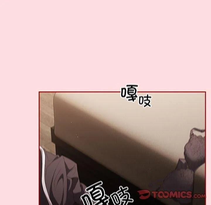 游戏规则我来定 - 第74話 - page 165