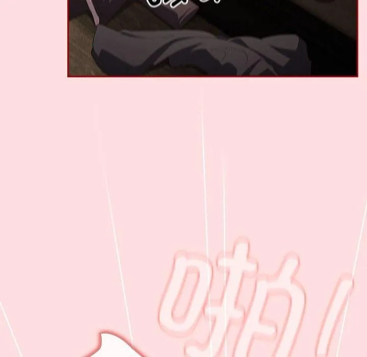 游戏规则我来定 - 第74話 - page 166