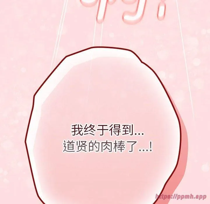 游戏规则我来定 - 第74話 - page 170