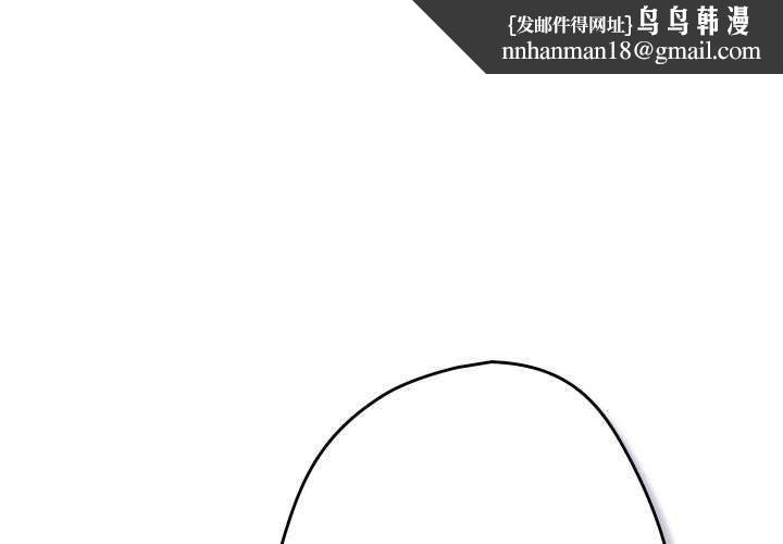 游戏规则我来定 - 第109話 - page 1