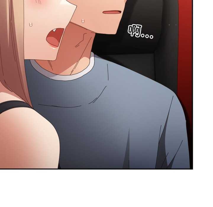 游戏规则我来定 - 第109話 - page 6