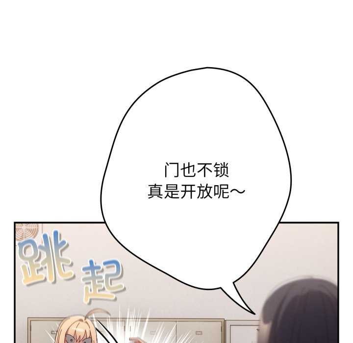 游戏规则我来定 - 第109話 - page 11
