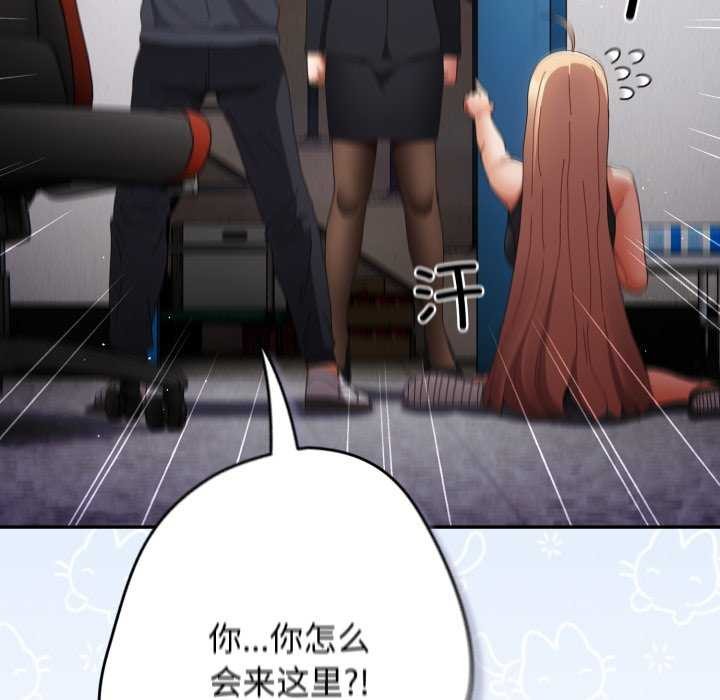 游戏规则我来定 - 第109話 - page 15