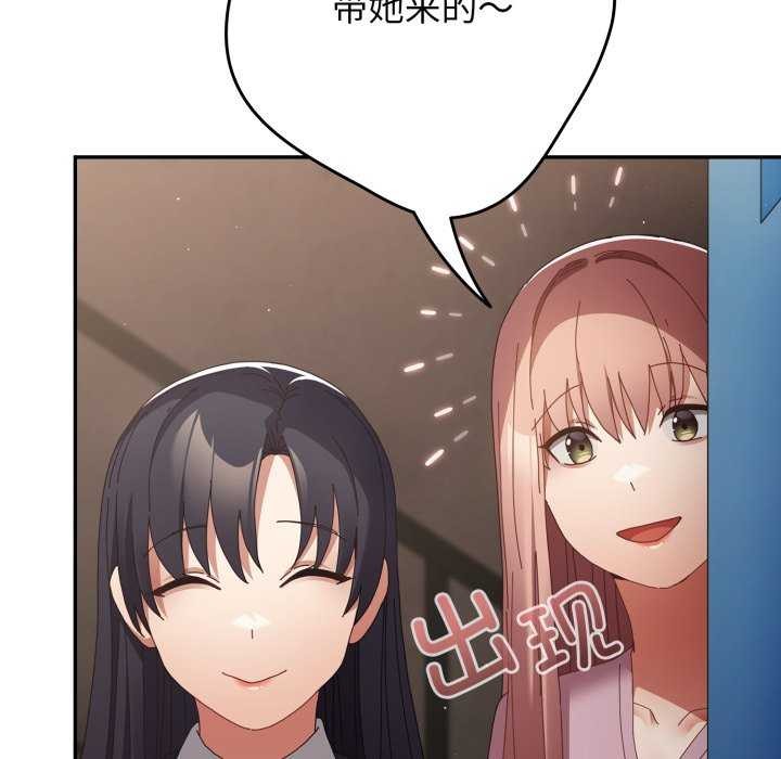 游戏规则我来定 - 第109話 - page 17