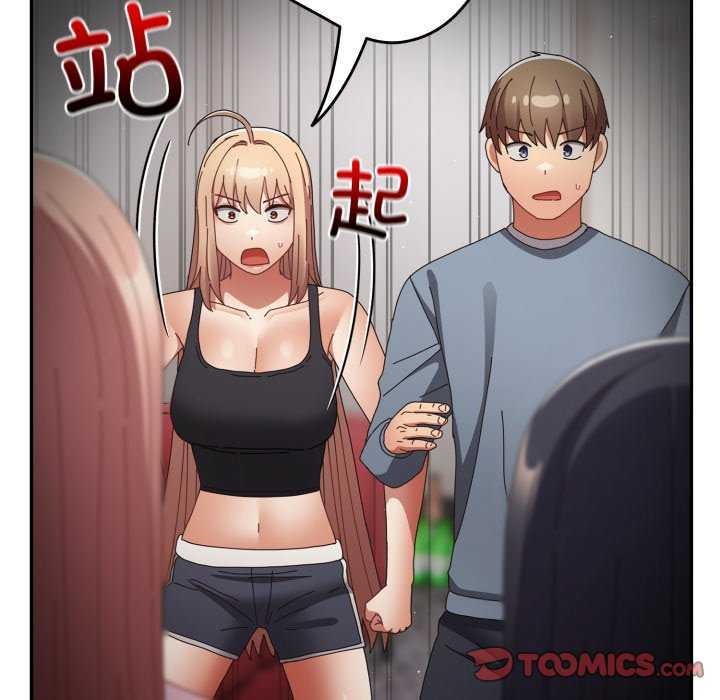 游戏规则我来定 - 第109話 - page 20