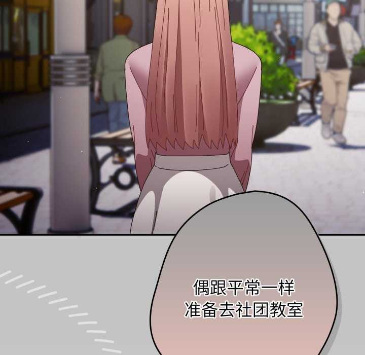 游戏规则我来定 - 第109話 - page 24