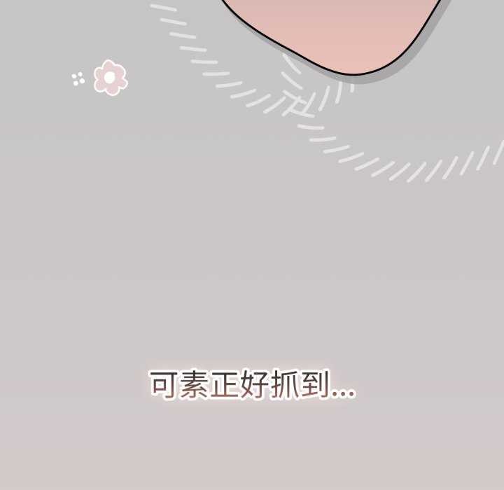 游戏规则我来定 - 第109話 - page 25