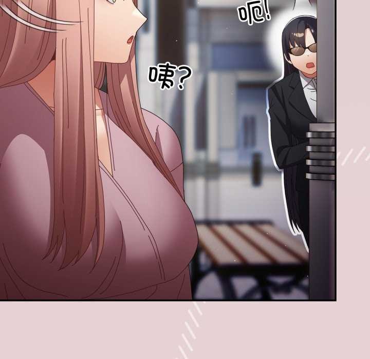 游戏规则我来定 - 第109話 - page 27