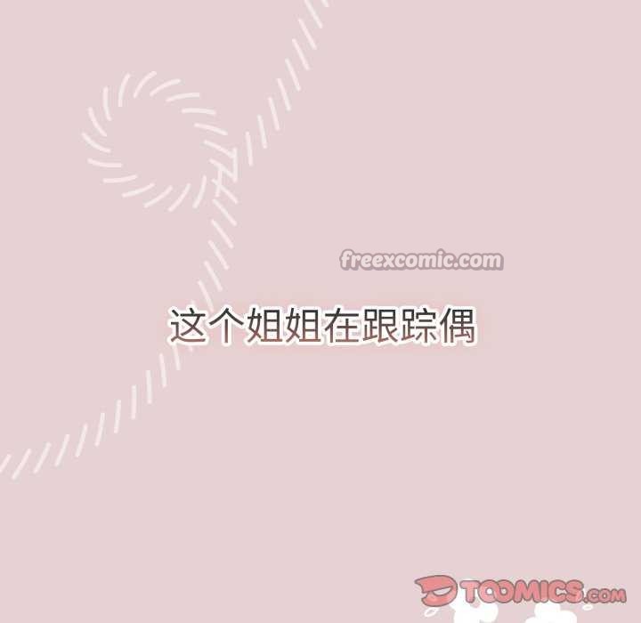 游戏规则我来定 - 第109話 - page 28