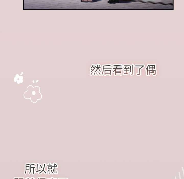 游戏规则我来定 - 第109話 - page 32