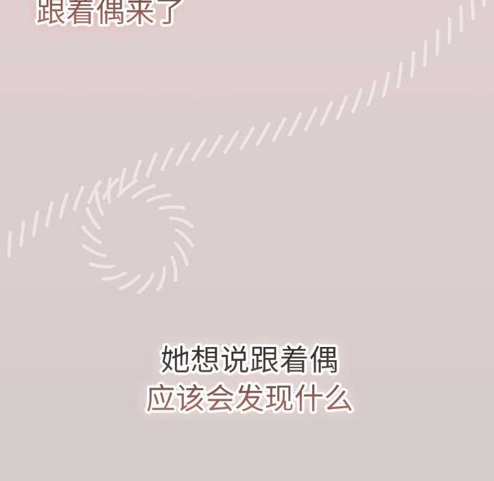 游戏规则我来定 - 第109話 - page 33