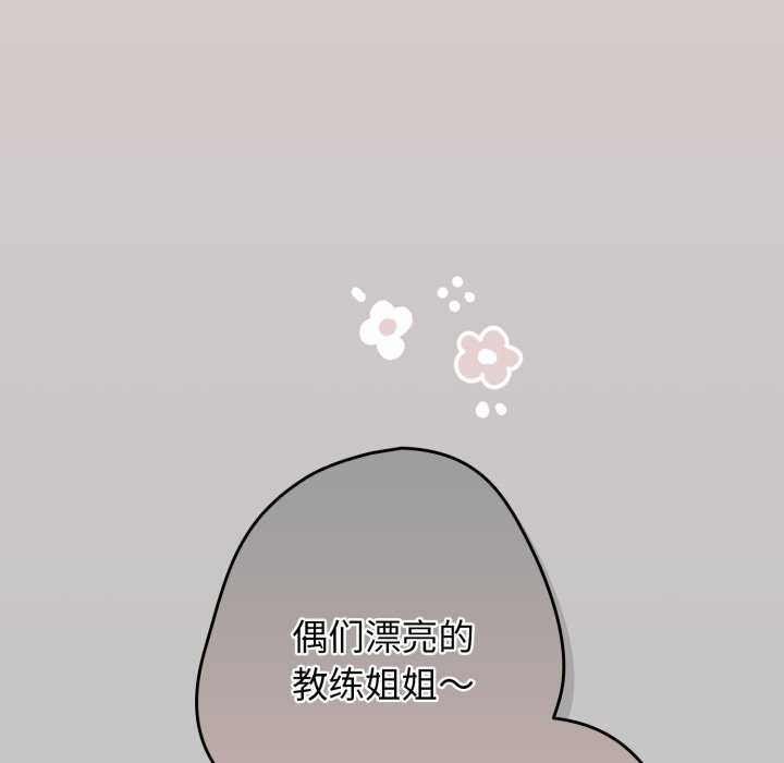 游戏规则我来定 - 第109話 - page 34