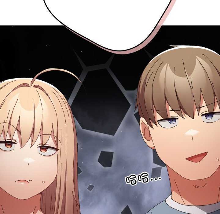 游戏规则我来定 - 第109話 - page 39