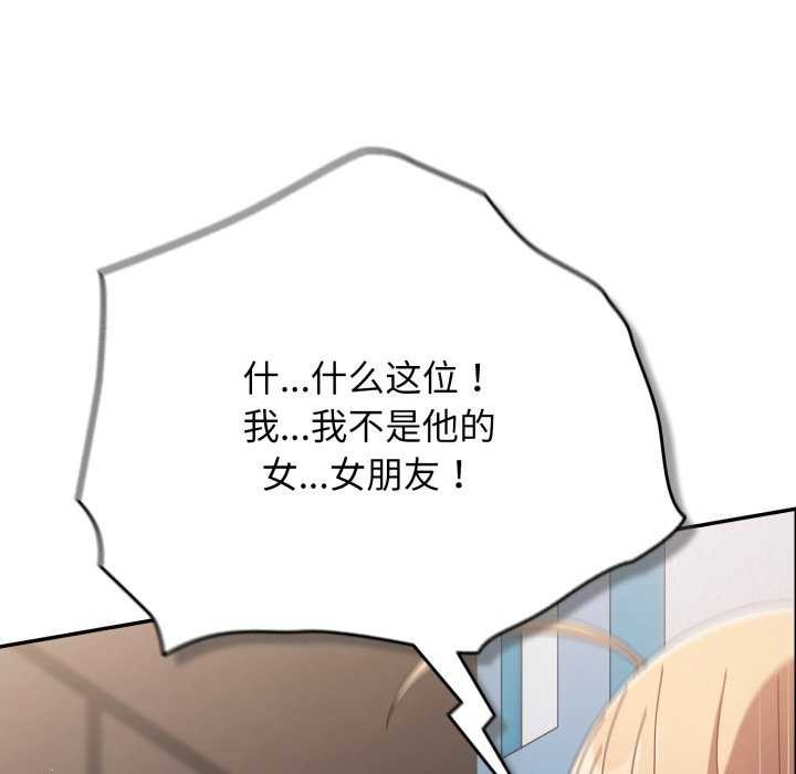 游戏规则我来定 - 第109話 - page 49