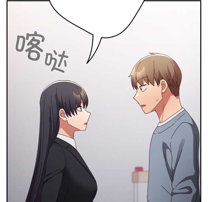 游戏规则我来定 - 第109話 - page 58