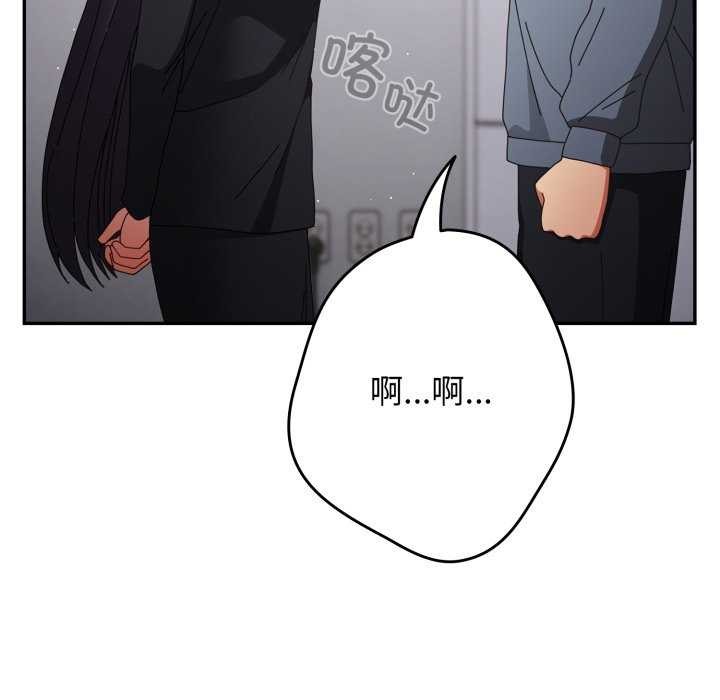 游戏规则我来定 - 第109話 - page 59