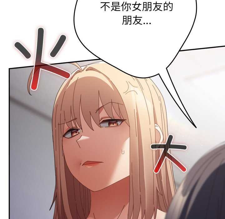 游戏规则我来定 - 第109話 - page 63