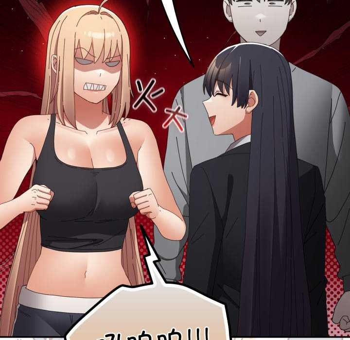 游戏规则我来定 - 第109話 - page 66