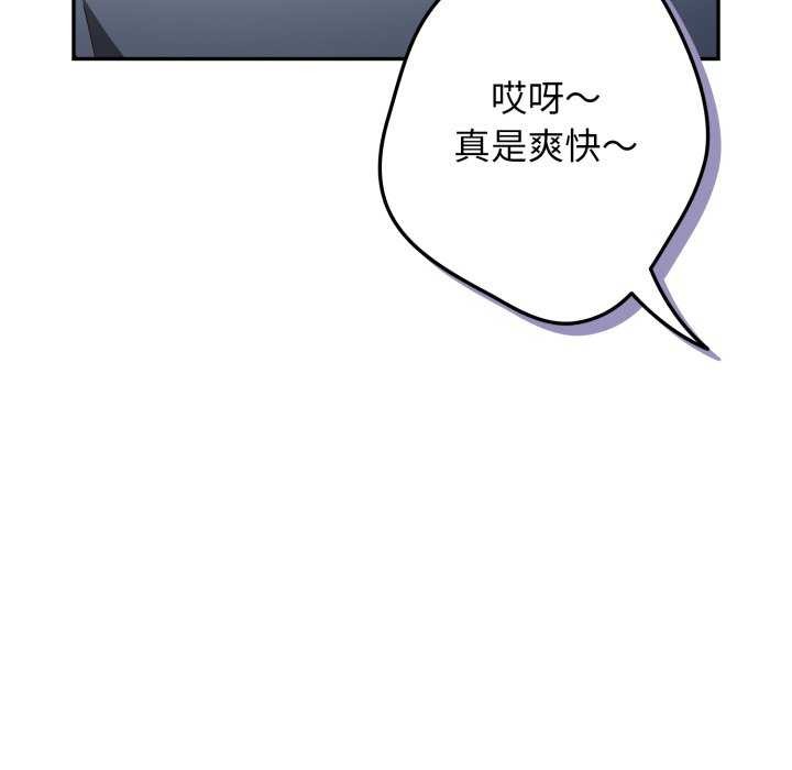 游戏规则我来定 - 第109話 - page 69